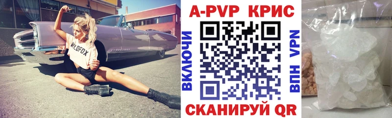 A-PVP Crystall  площадка какой сайт  Нижневартовск 