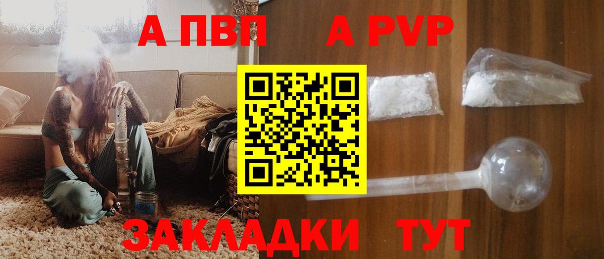 A PVP  APVP крисы CK  Альфа ПВП кристаллы  Вход с VPN  Alfa_PVP СК КРИС  Нижневартовск 