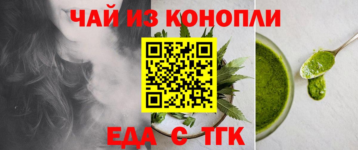 Canna-Cookies конопля  Вход с VPN  Нижневартовск 