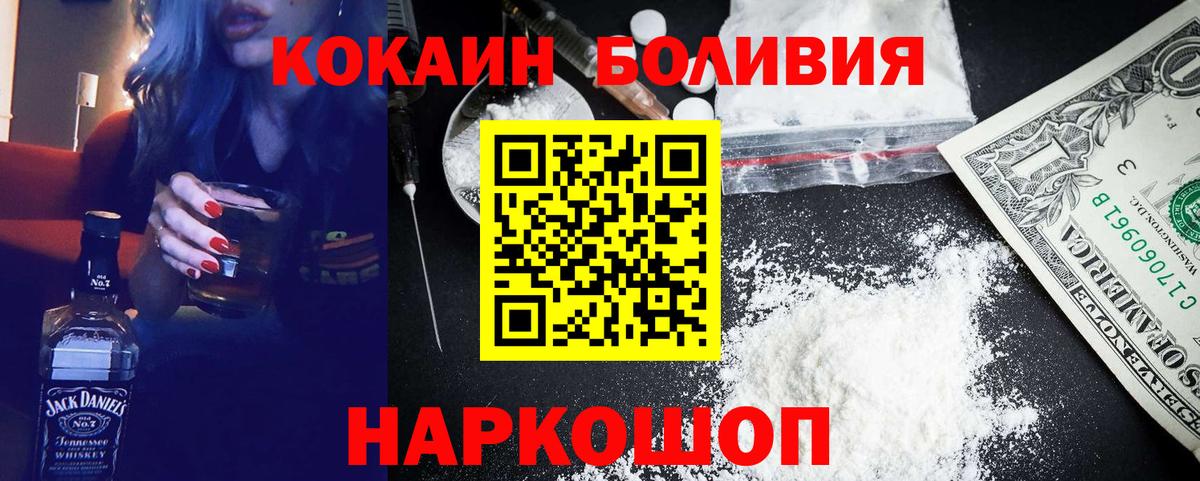 Кокаин Колумбийский Нижневартовск