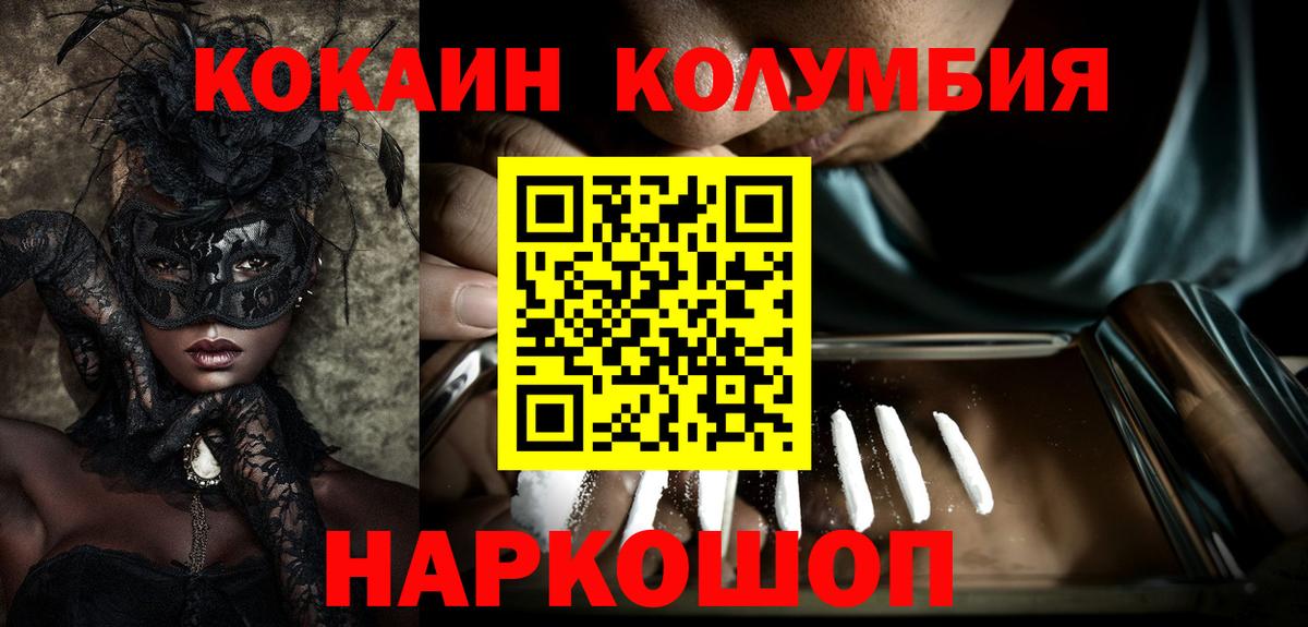 КОКАИН  Нижневартовск  APVP СК   Мефедрон   NBOMe  Героин  Каннабис  Гашиш  Вход с VPN 