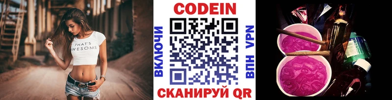 сколько стоит Нижневартовск Codein Purple Drank