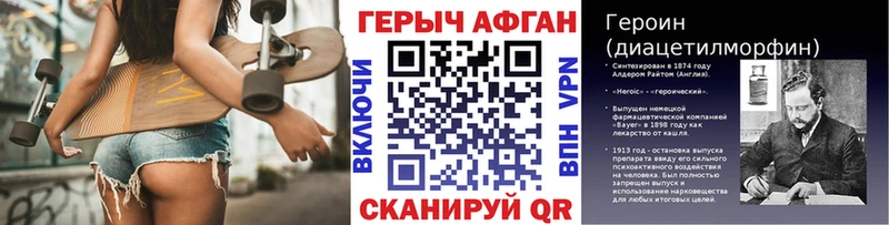 как найти   Нижневартовск  Героин VHQ 