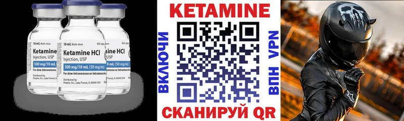 Кетамин VHQ  купить  сайты  Нижневартовск 