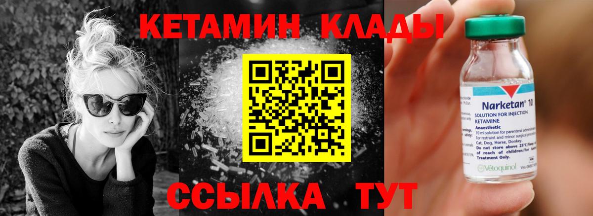 КЕТАМИН VHQ  Вход с VPN  Нижневартовск 