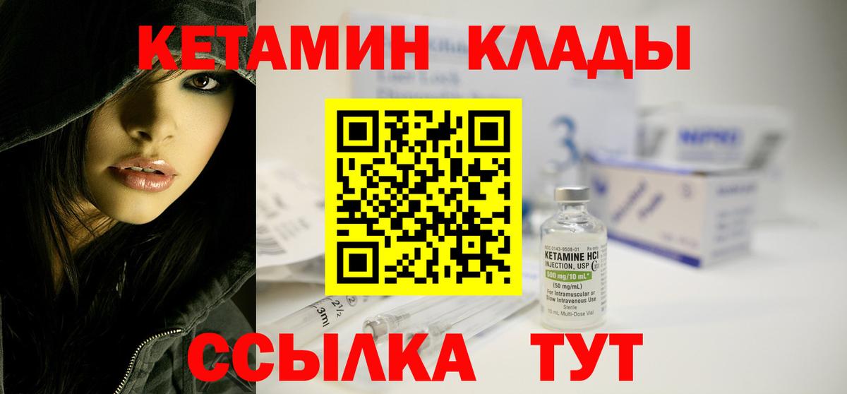 КЕТАМИН VHQ Нижневартовск