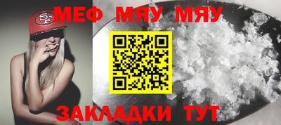 мяу мяу кристалл Дубна