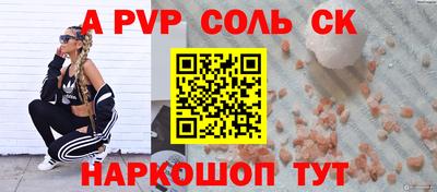мяу мяу кристалл Дубна