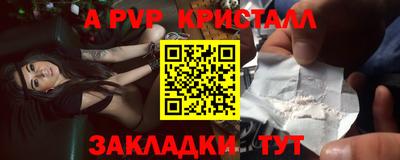 мяу мяу кристалл Дубна