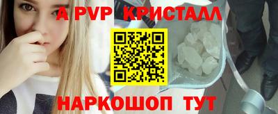 мяу мяу кристалл Дубна
