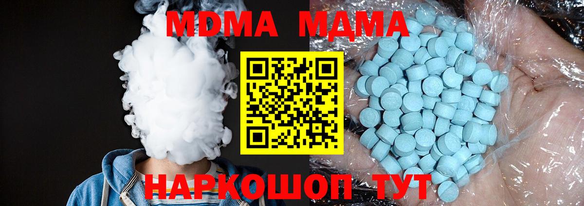 МДМА VHQ  Вход с VPN  Нижневартовск  МДМА  МДМА Molly 