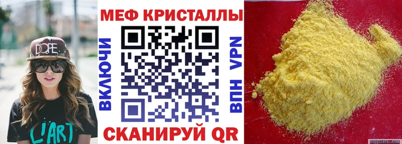где продают   MEGA сайт  Меф 4 MMC  Нижневартовск 