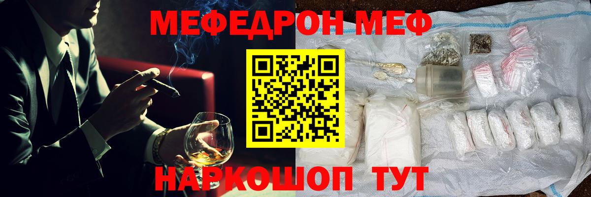 Мефедрон мука Нижневартовск