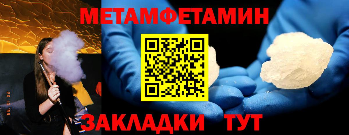 МЕТАМФЕТАМИН мет Нижневартовск