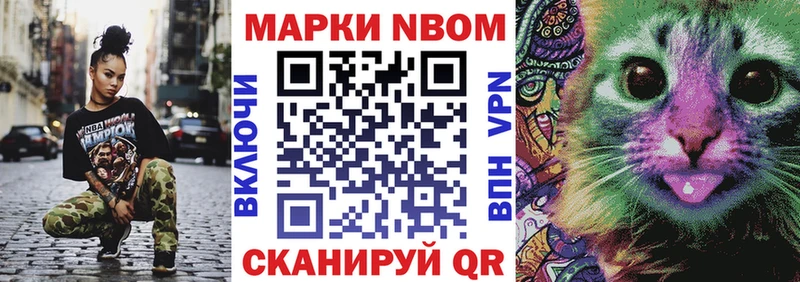 Марки NBOMe 1,5мг  Нижневартовск 