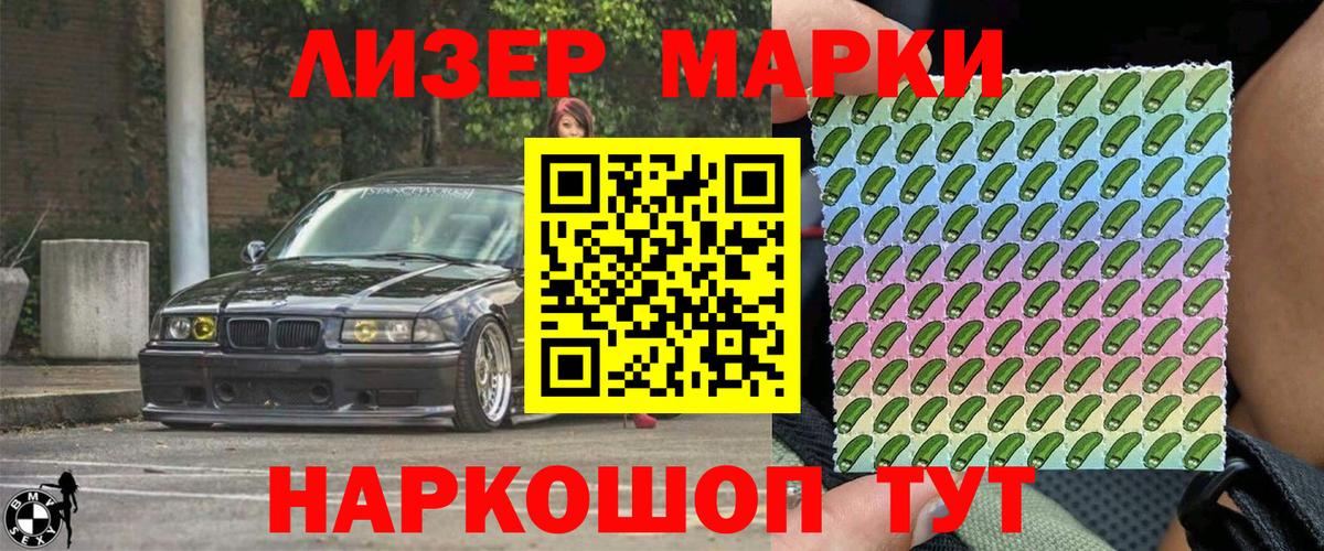 Марки N-bome 1,8мг  Марки N-bome 1,8мг  Нижневартовск  Вход с VPN 
