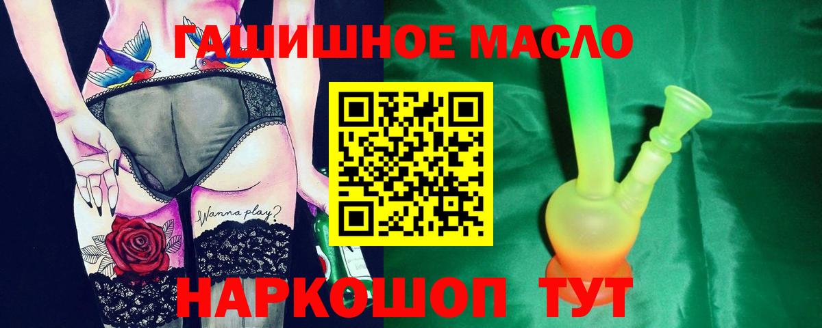 Нижневартовск  Дистиллят ТГК гашишное масло  наркота  Вход с VPN  ТГК концентрат 