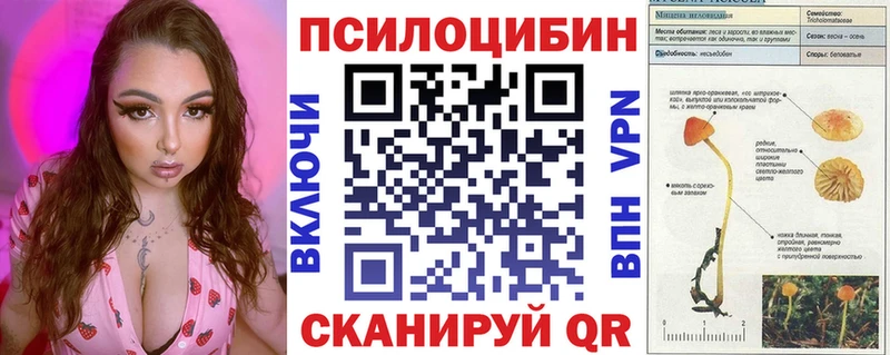 нарко площадка клад Нижневартовск Галлюциногенные грибы ЛСД