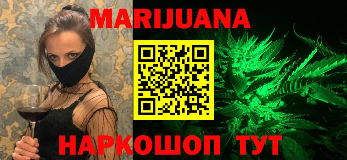 Канабис марихуана Нижневартовск